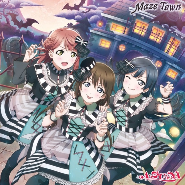 Maze Town / A・ZU・NA（上原歩夢(CV.大西亜玖璃)、桜坂しずく(CV.前田佳織里)、優木せつ菜(CV. 楠木ともり)）