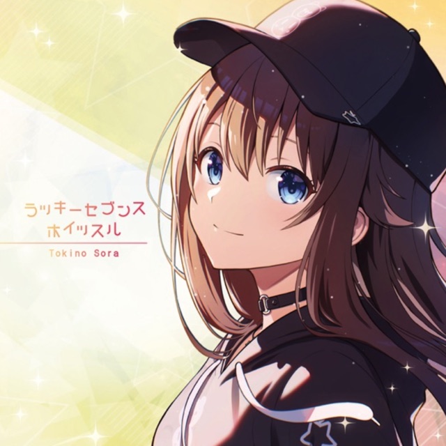 ラッキーセブンスホイッスル